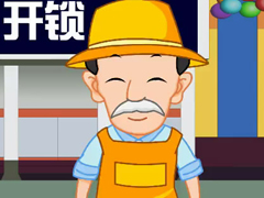 開鎖匠的品德